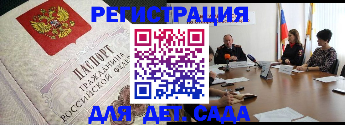 временная регистрация собственник в Бугуруслане
