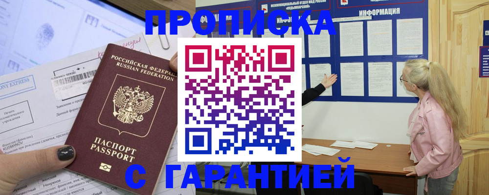 пропишу в квартире в Бугуруслане