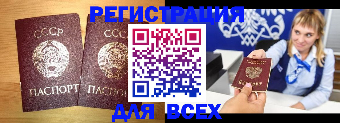 временная регистрация гарантия в Бугуруслане