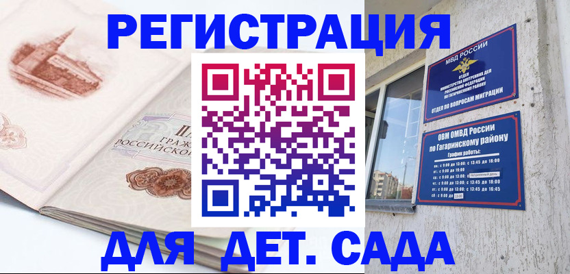 прописка законно в Бугуруслане