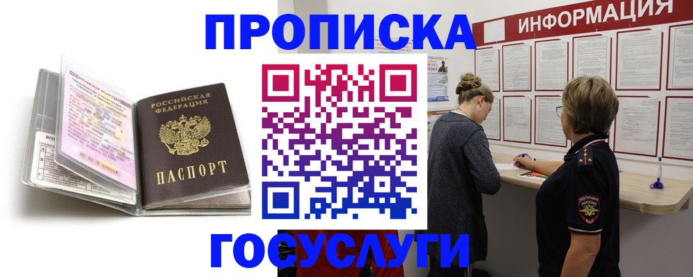 временная регистрация надежно в Бугуруслане