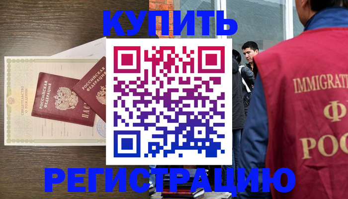 прописка для школы в Бугуруслане