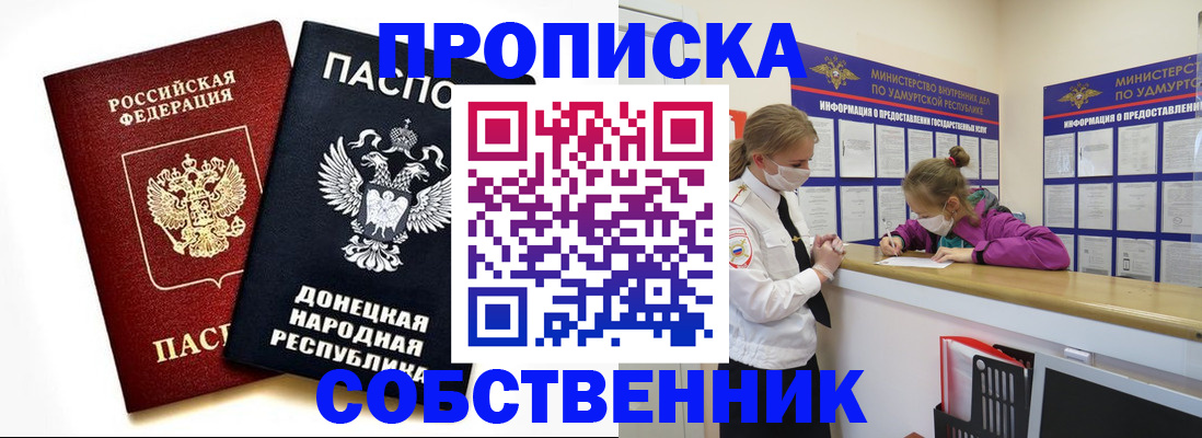 где прописаться в Бугуруслане