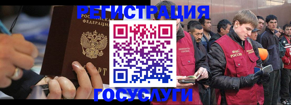 временная регистрация госуслуги в Бугуруслане