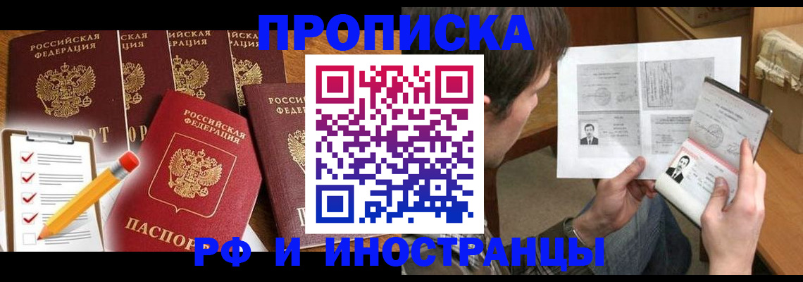временная регистрация поиск в Бугуруслане